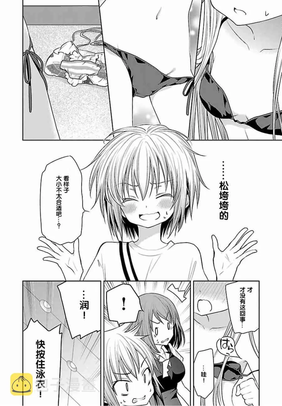 30话 第18页