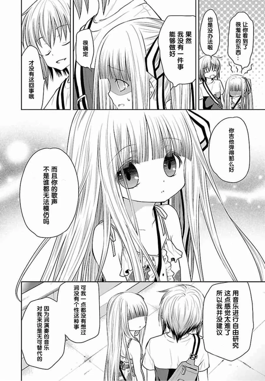 30话 第20页