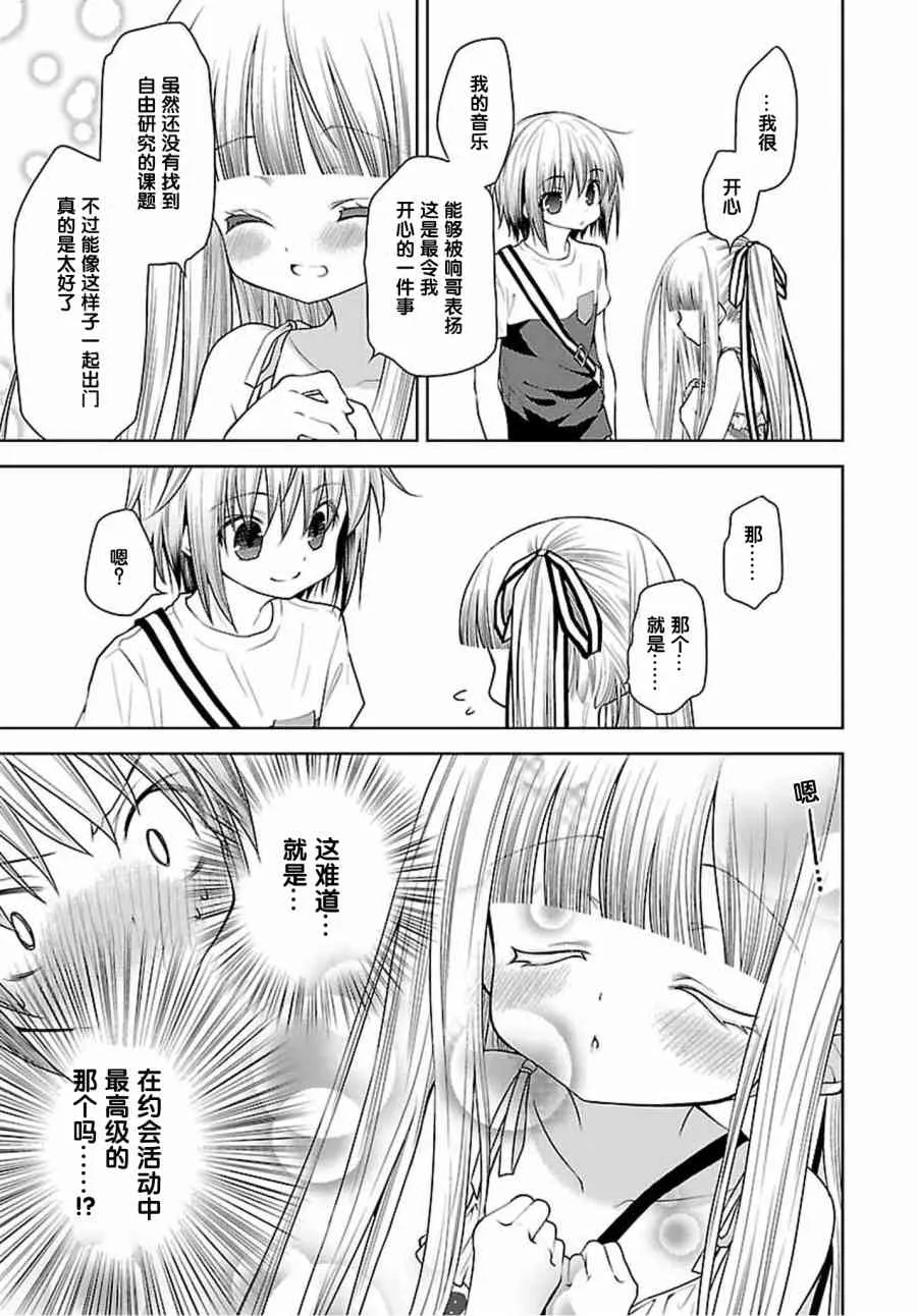 30话 第21页