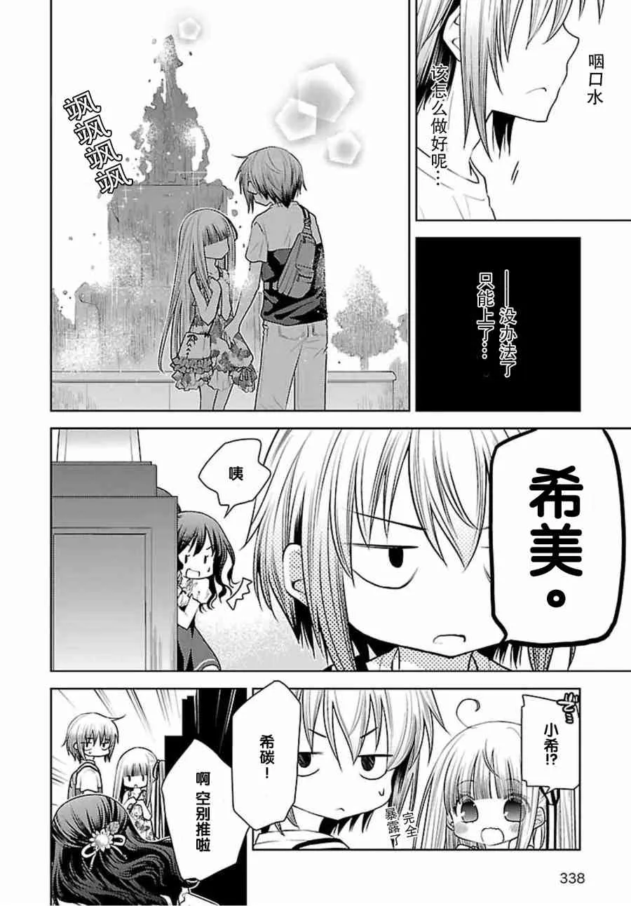 30话 第22页