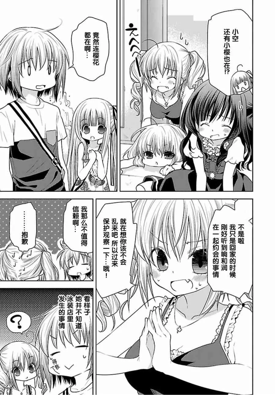 30话 第23页