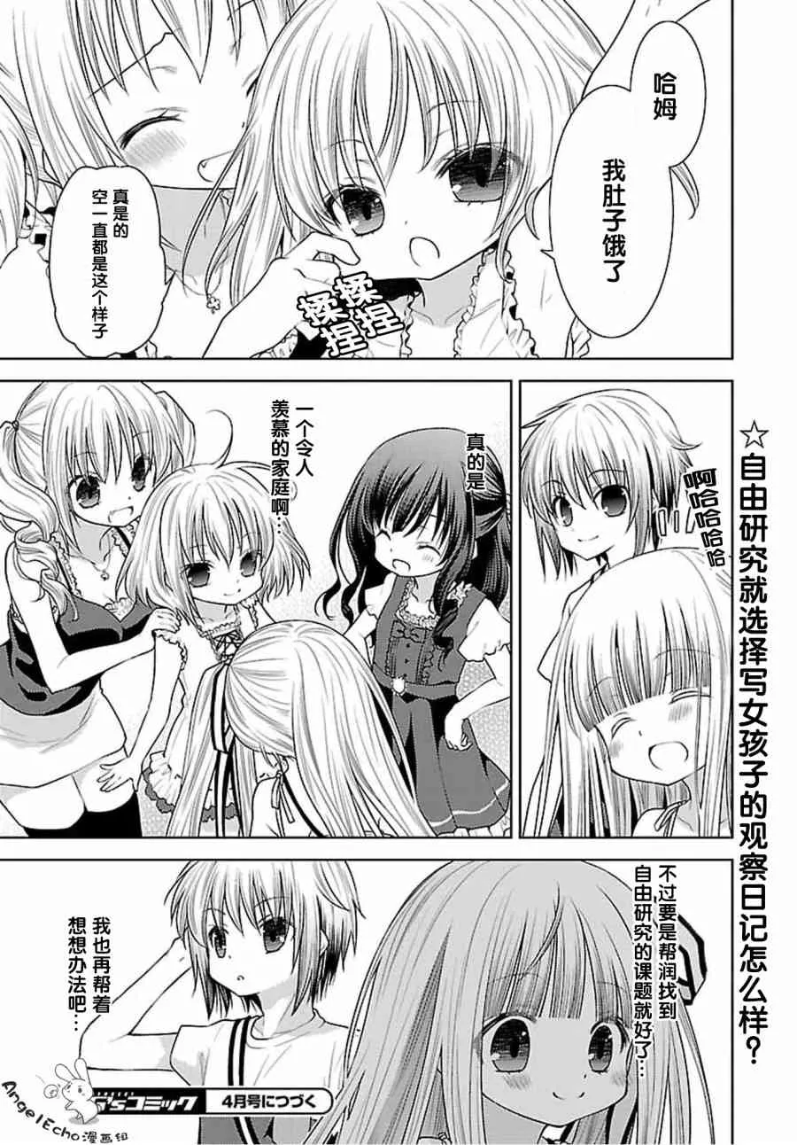 30话 第24页