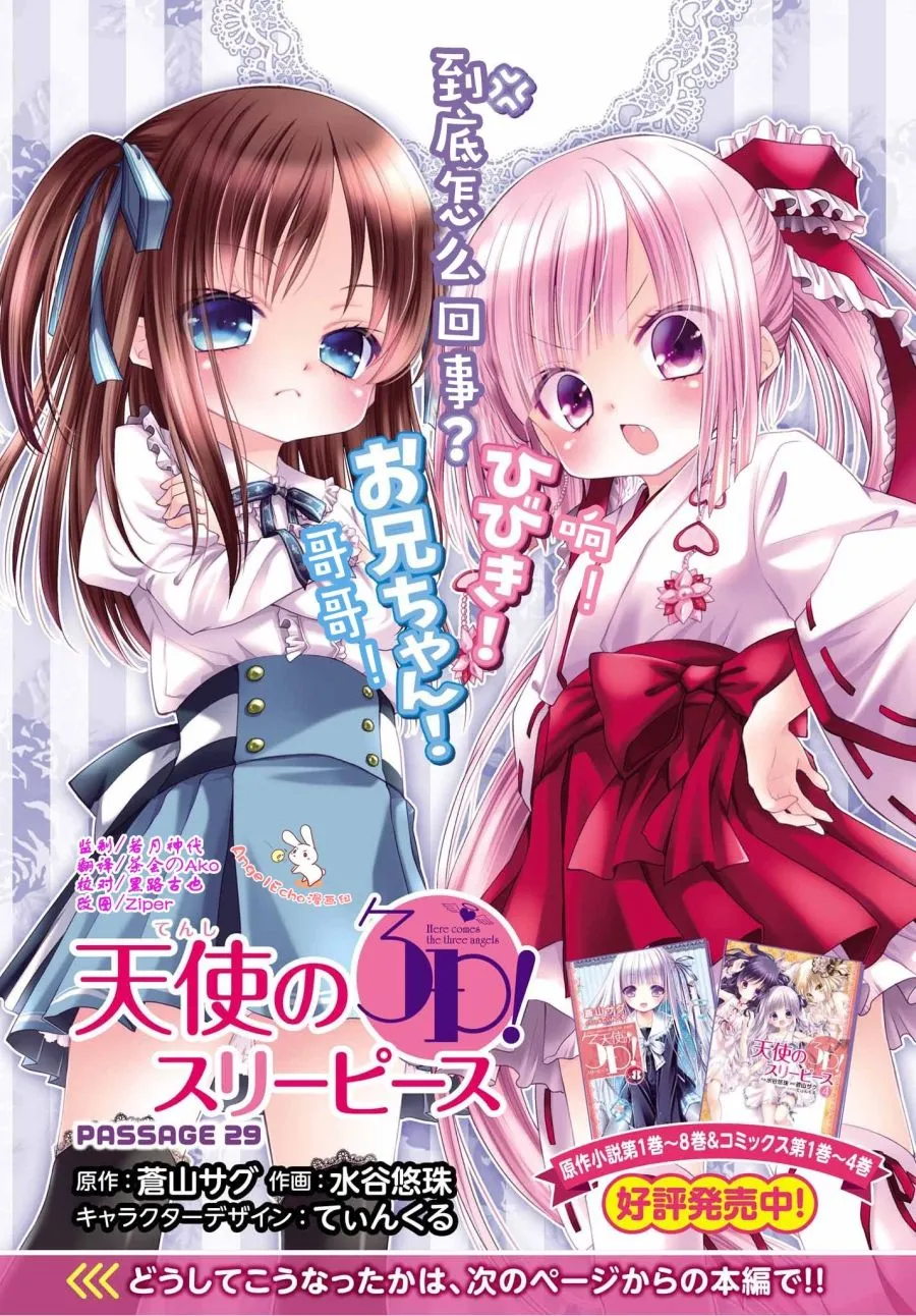 29话 第1页