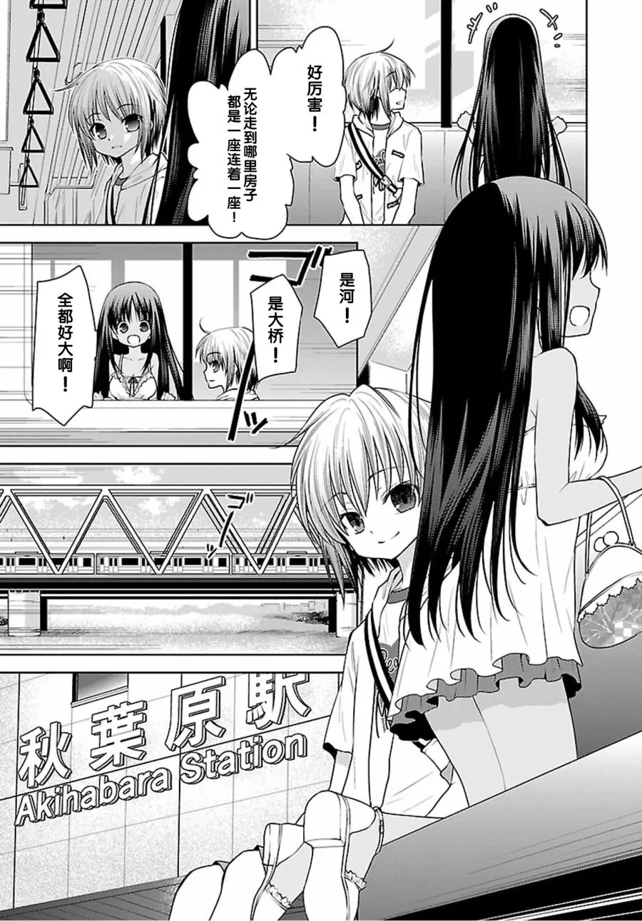29话 第2页