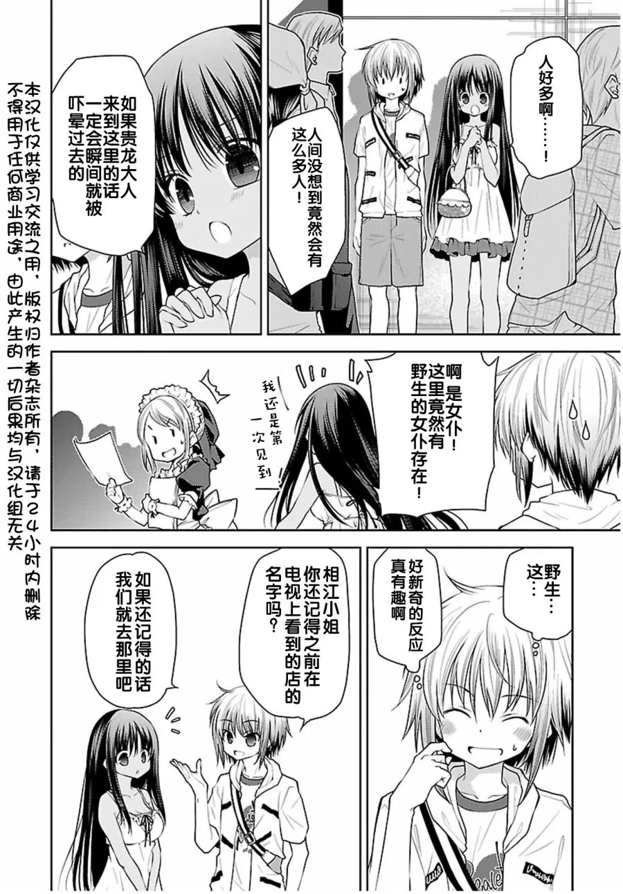 29话 第3页