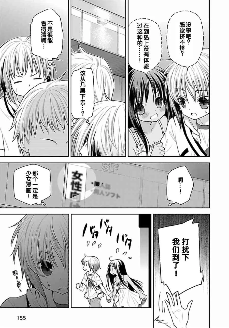29话 第6页