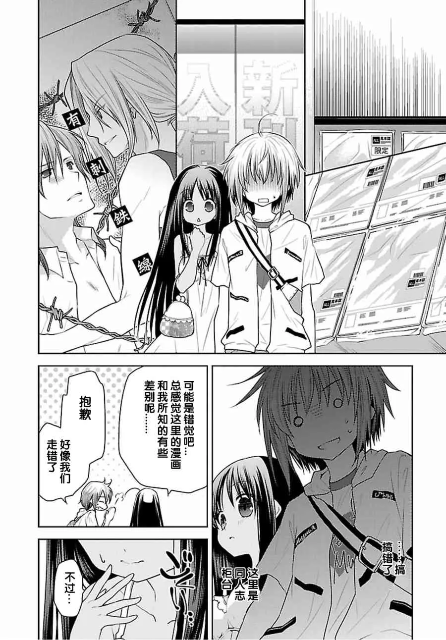 29话 第7页