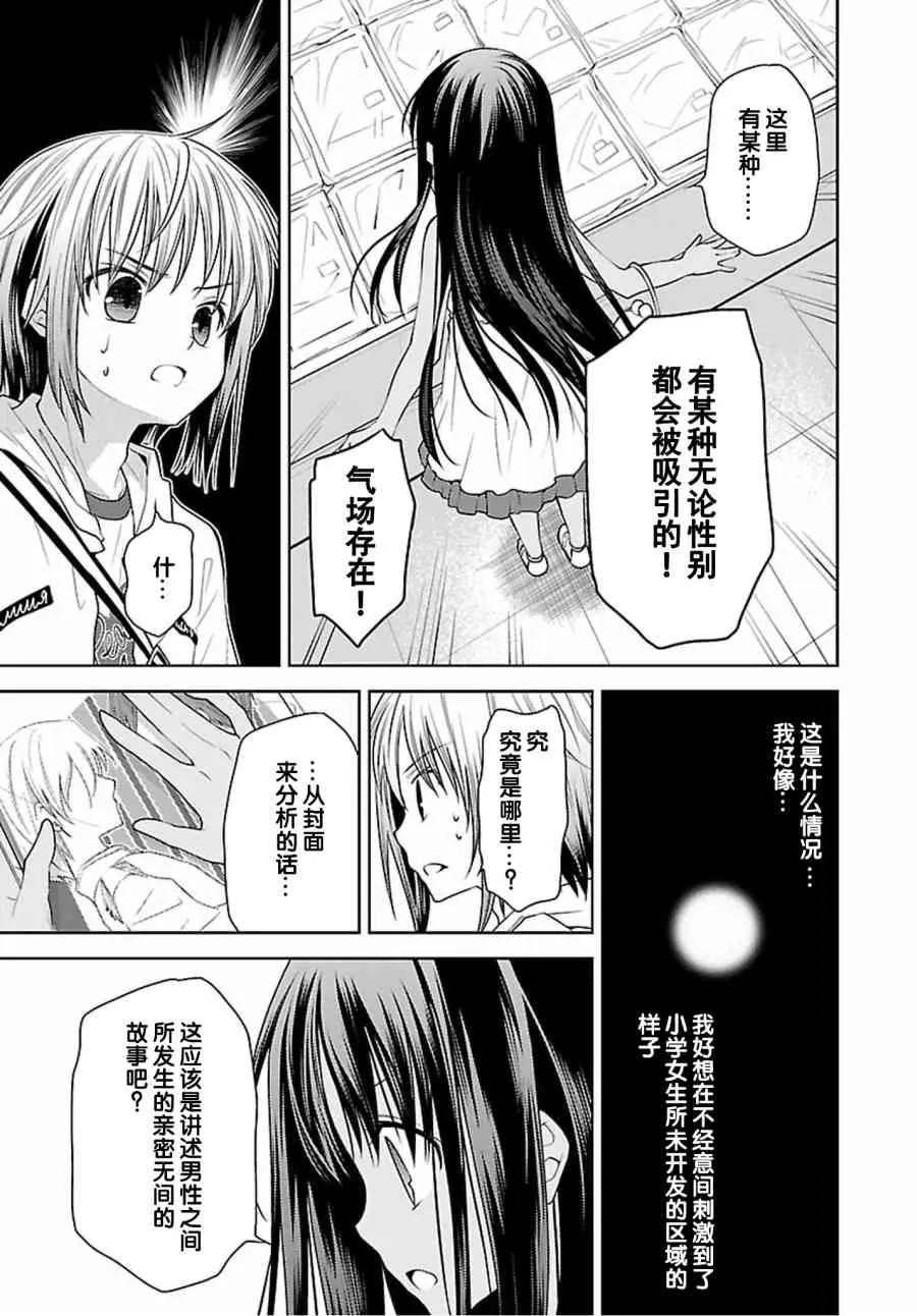29话 第8页