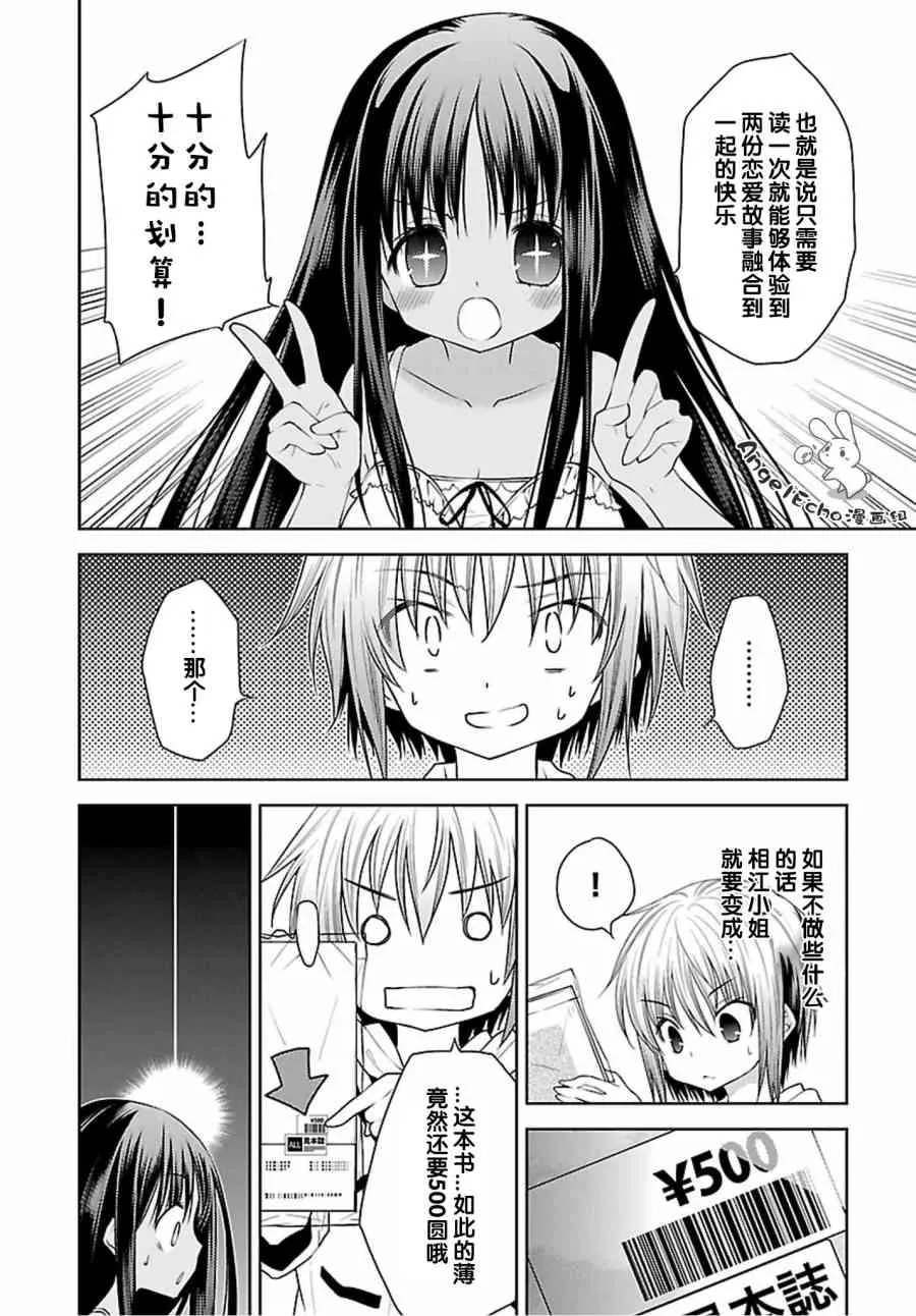 29话 第9页