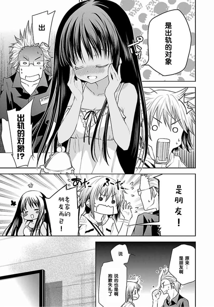 29话 第14页