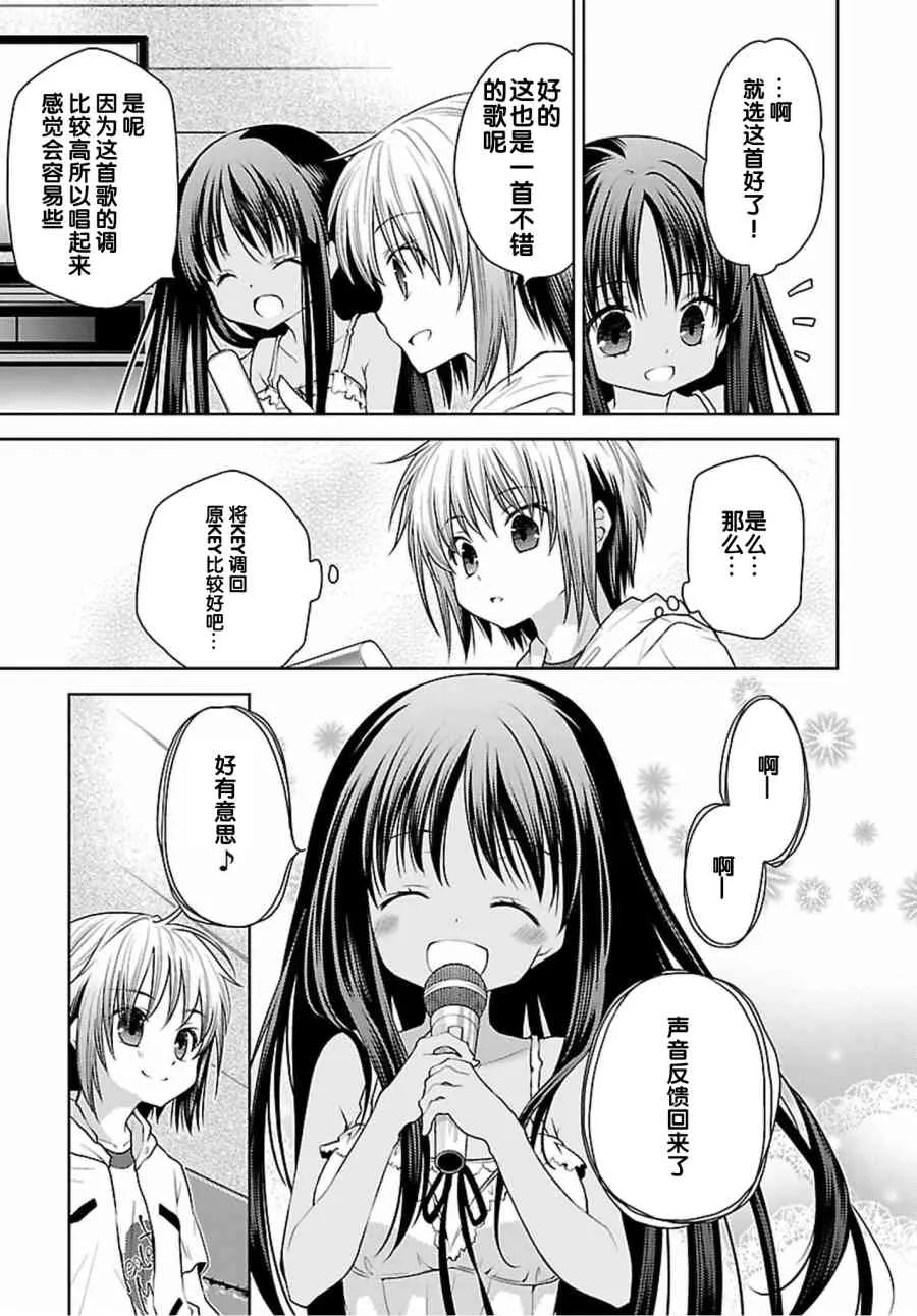 29话 第16页