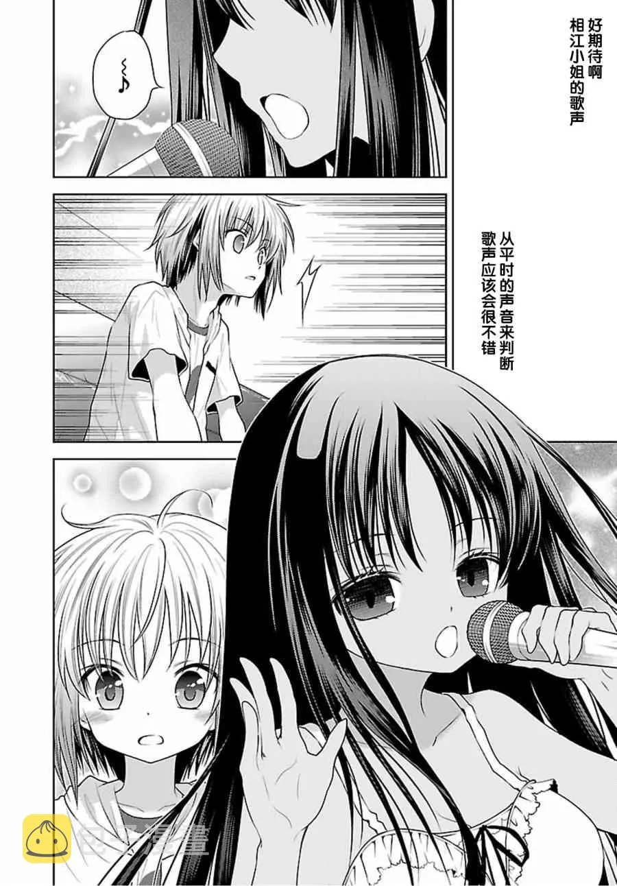 29话 第17页