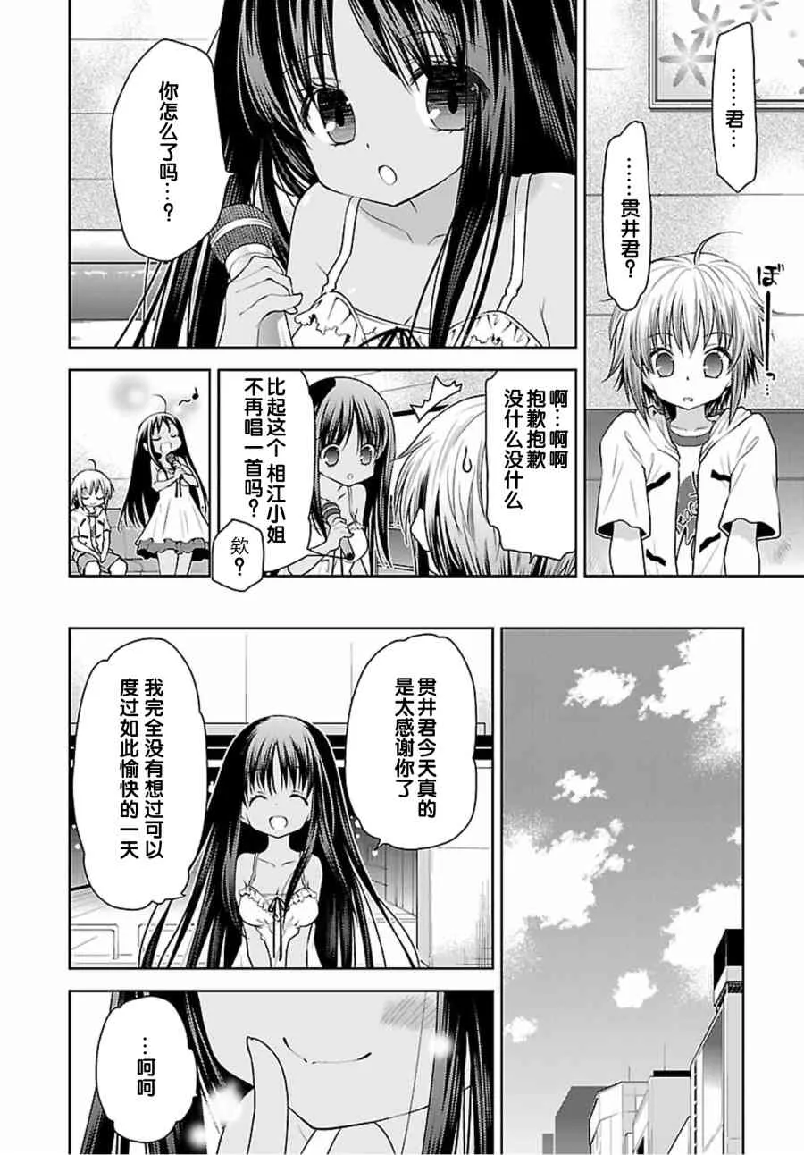 29话 第19页