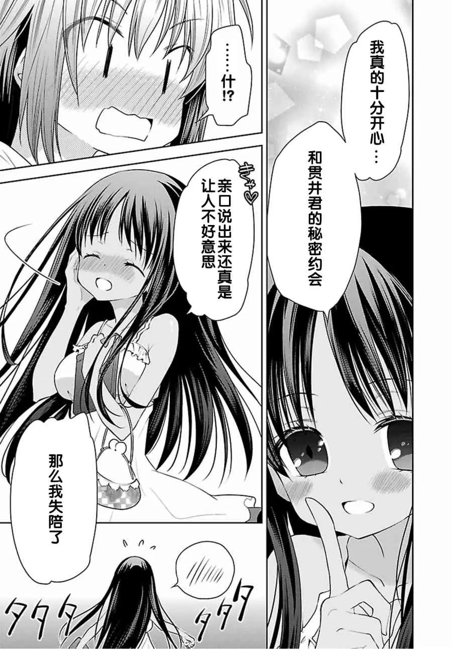 29话 第20页