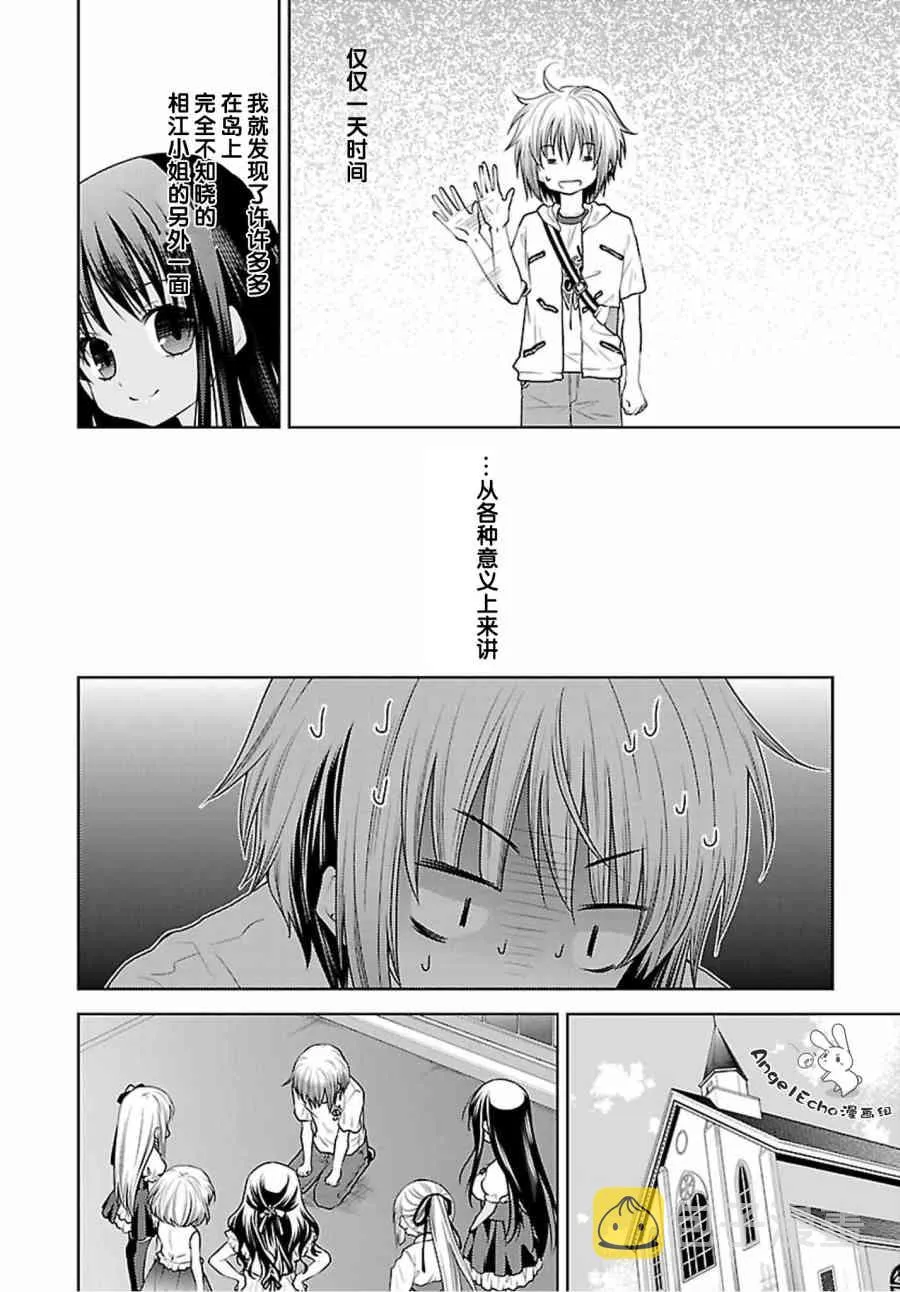 29话 第21页