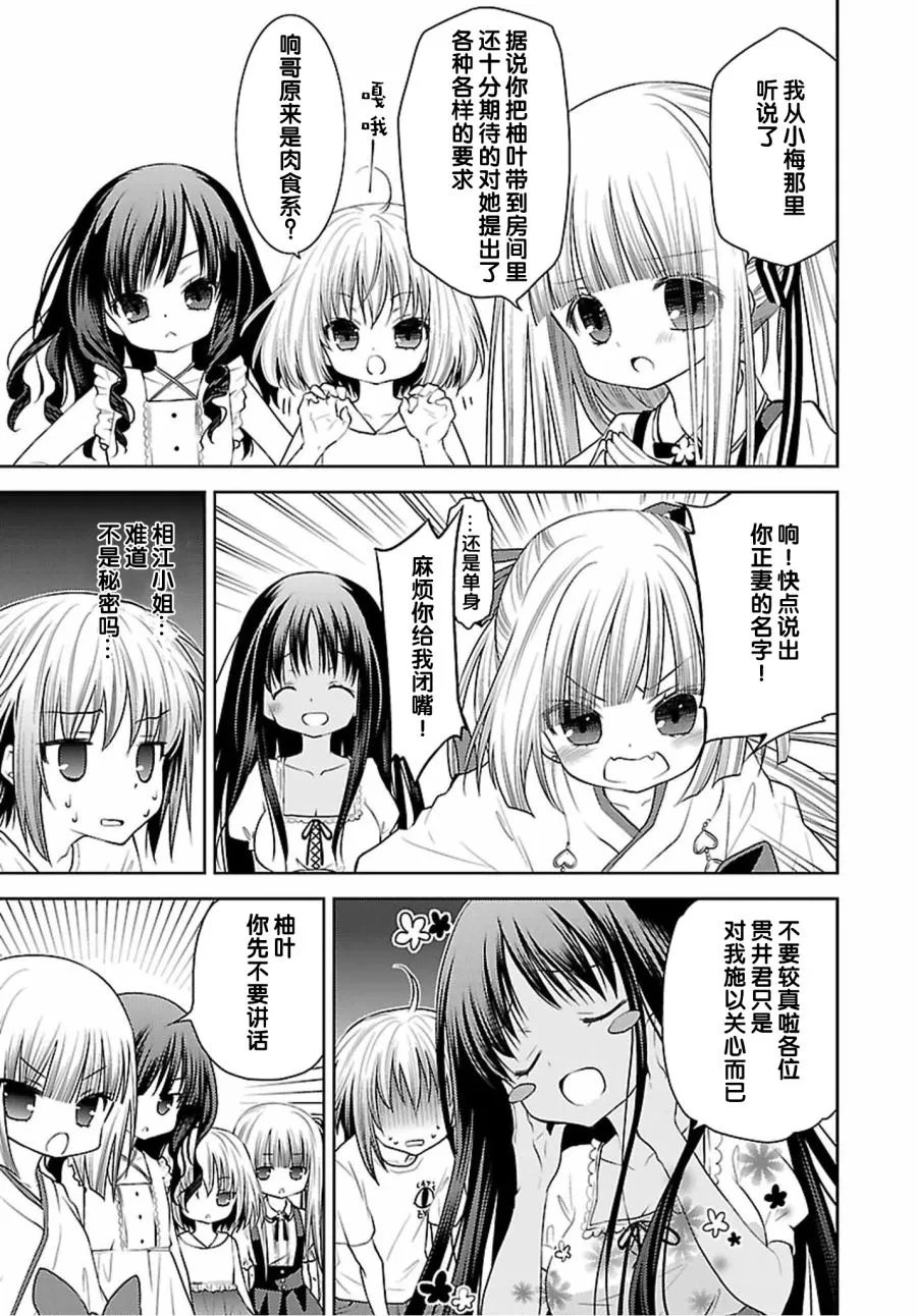 29话 第22页