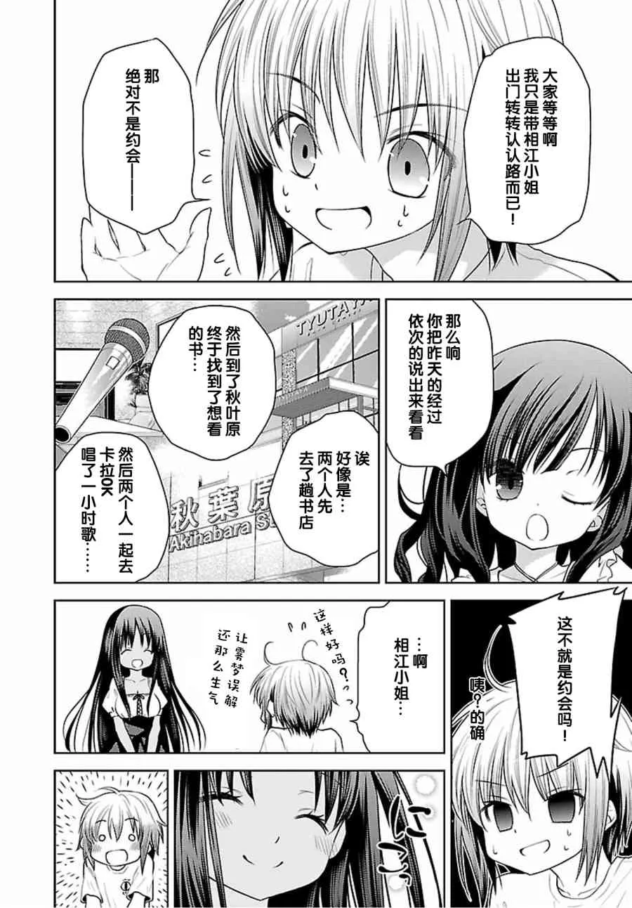 29话 第23页