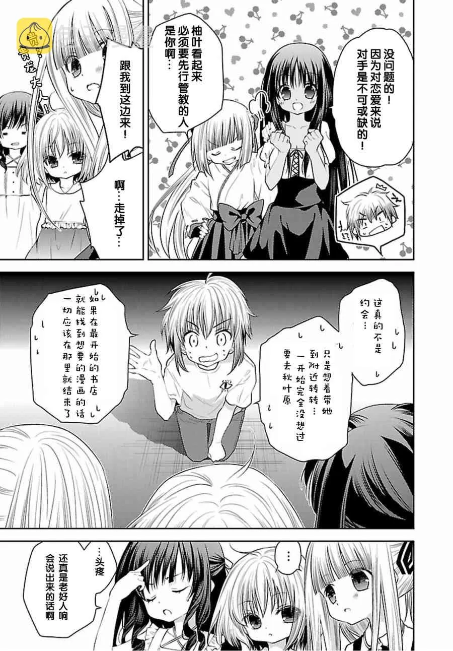 29话 第24页