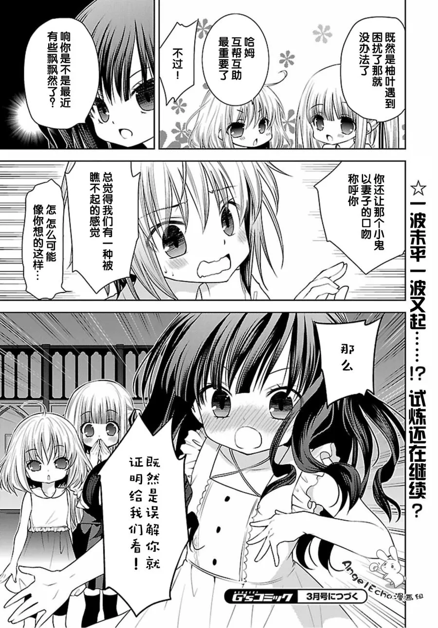 29话 第25页