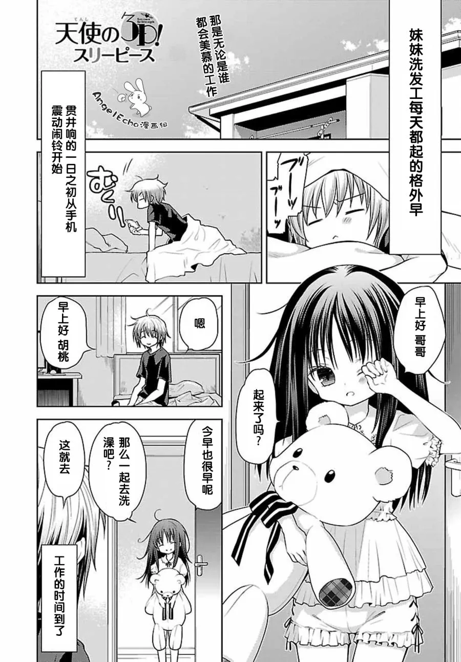 28话 第1页