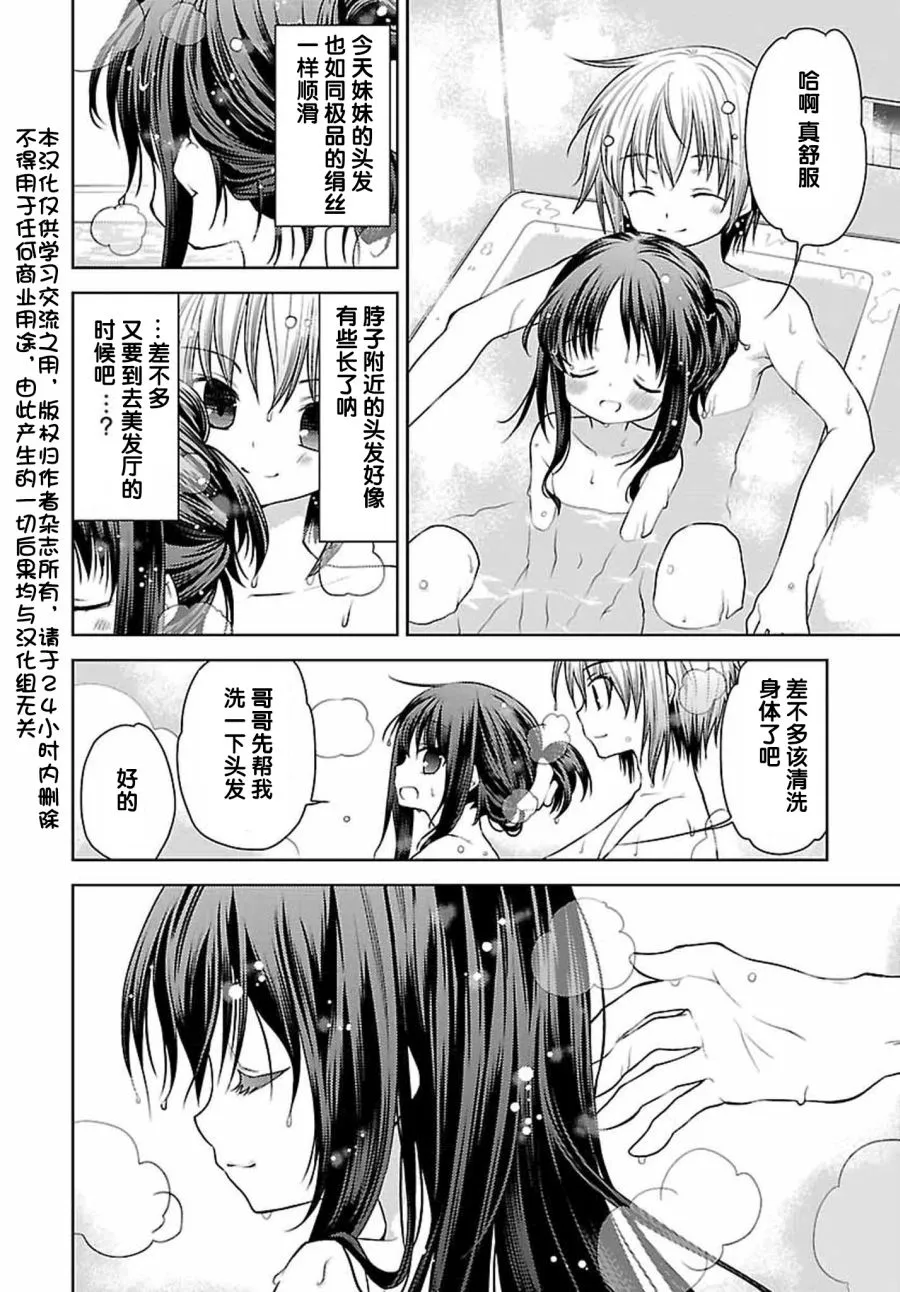 28话 第2页