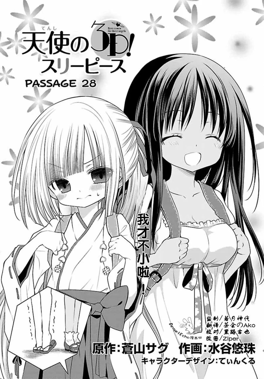 28话 第6页
