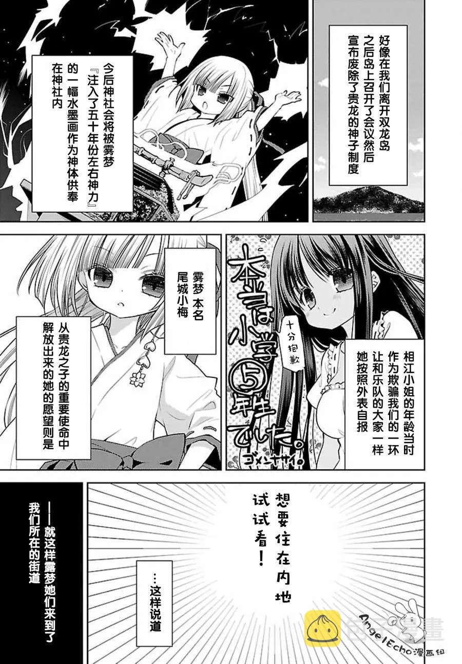 28话 第9页