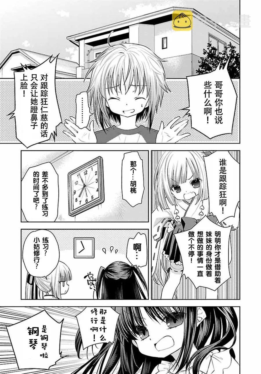 28话 第11页