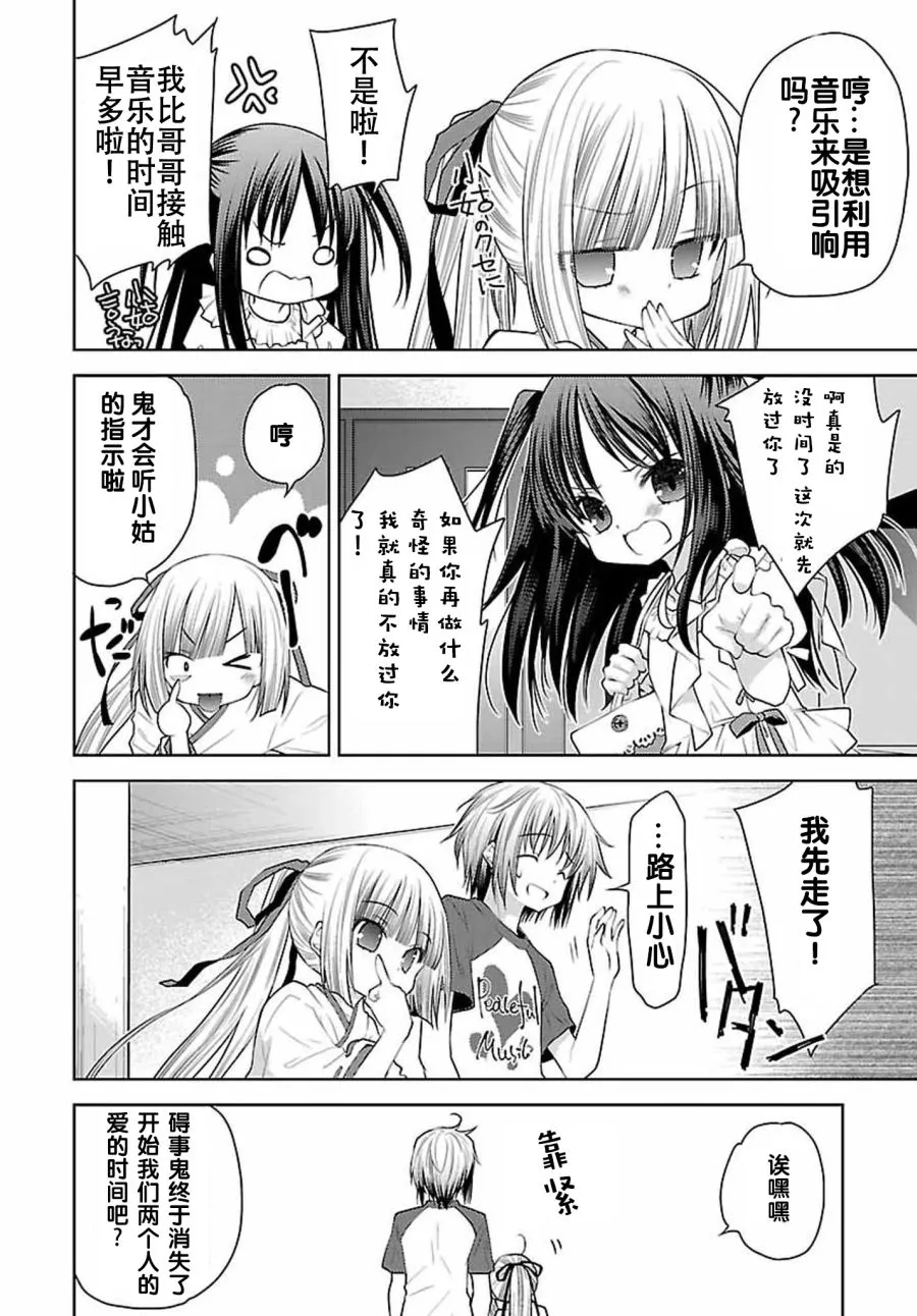 28话 第12页