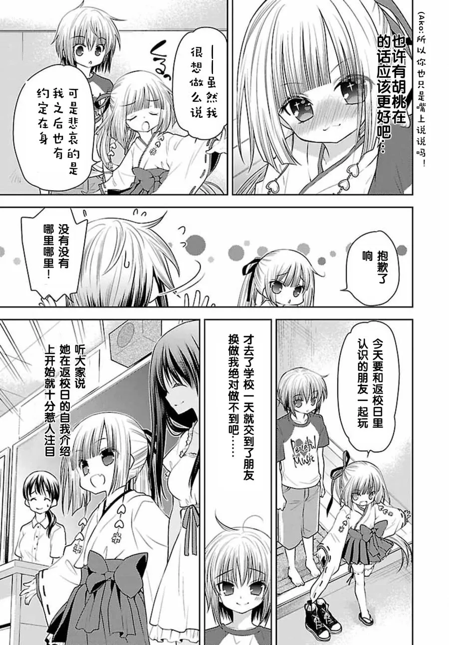 28话 第13页
