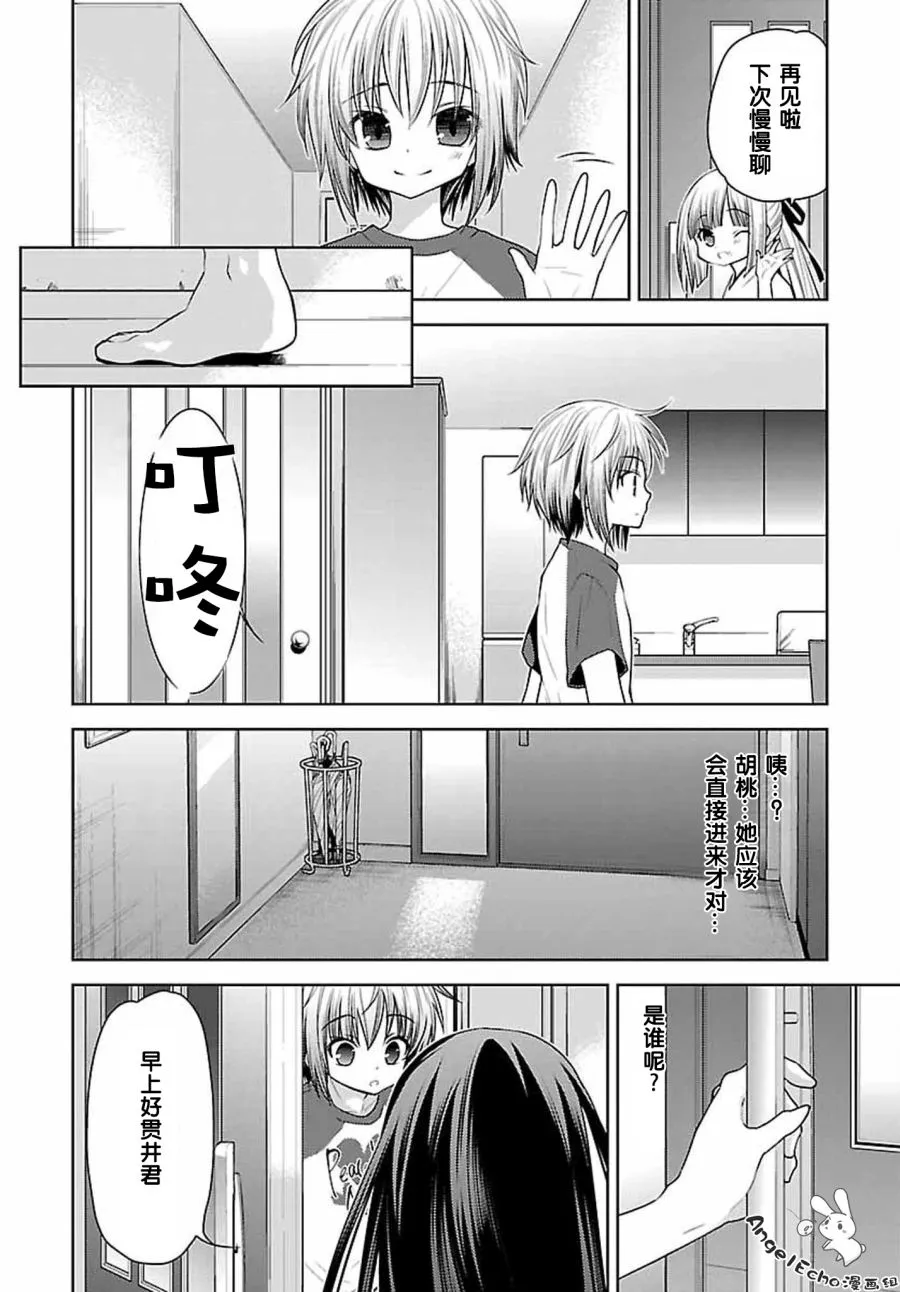 28话 第14页