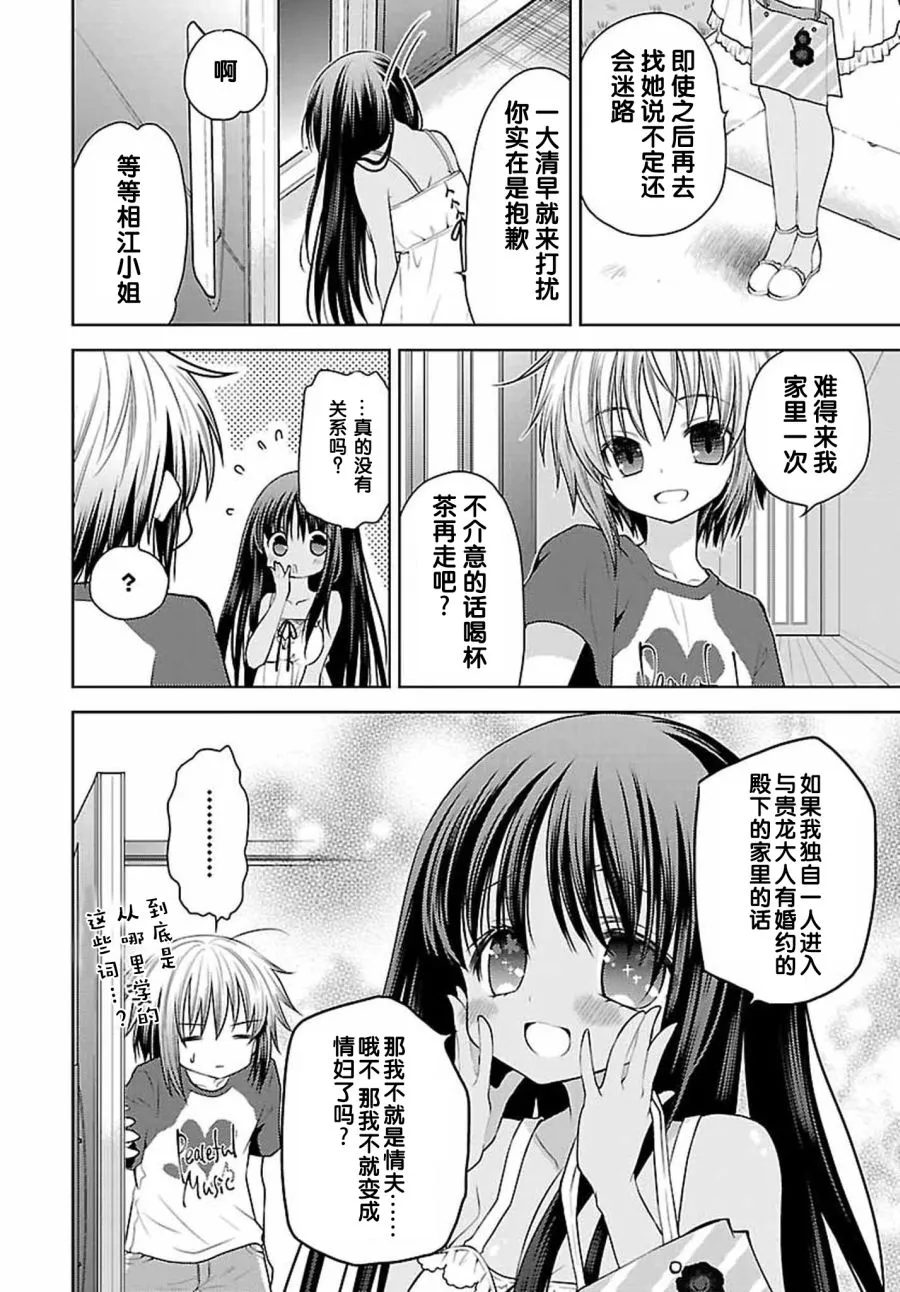 28话 第16页