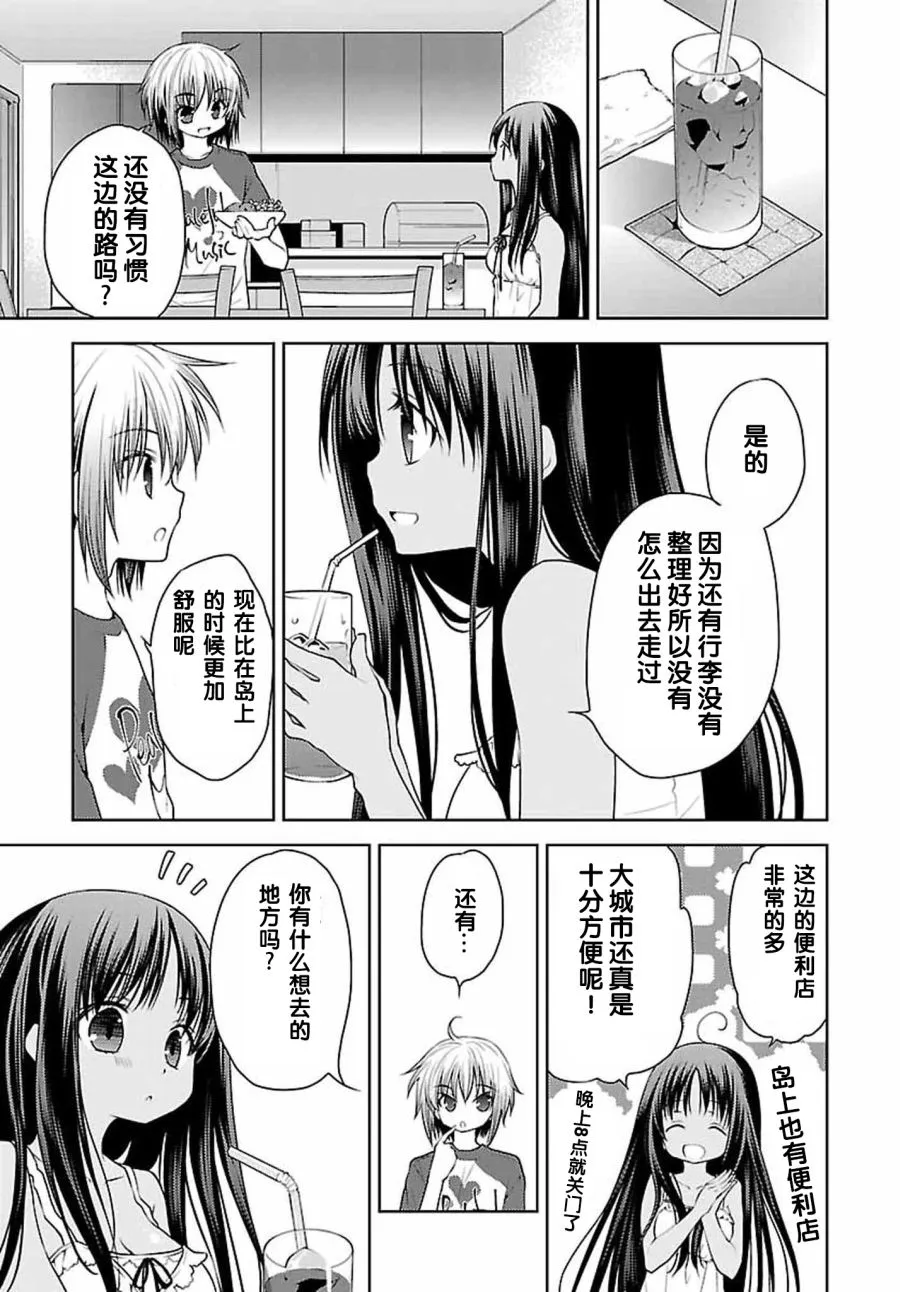 28话 第17页