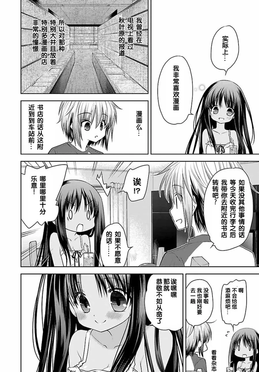 28话 第18页