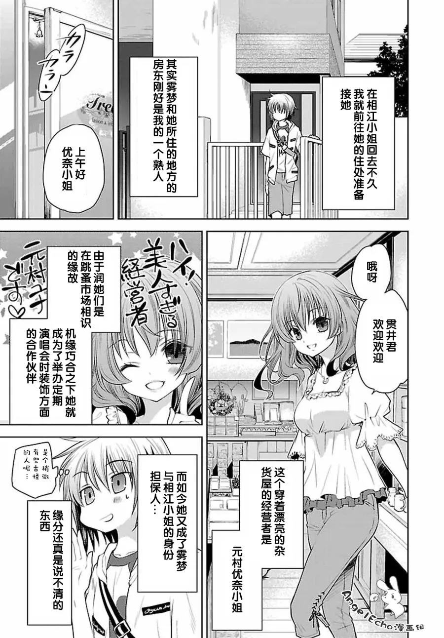 28话 第19页