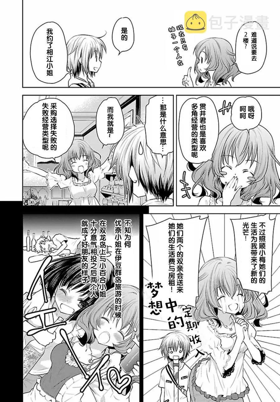 28话 第20页