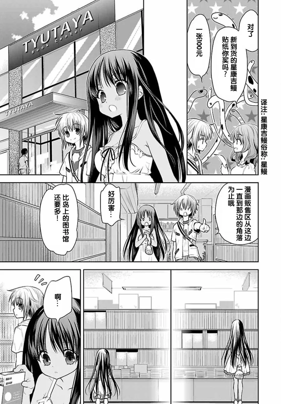 28话 第21页
