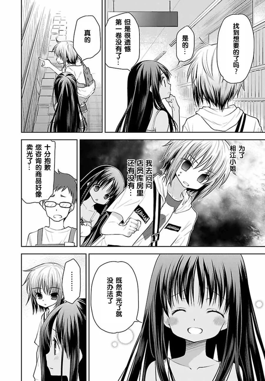 28话 第22页