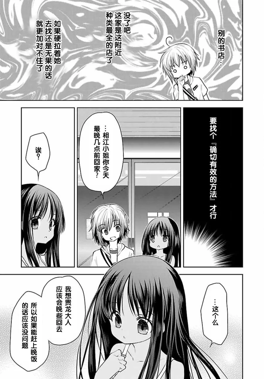 28话 第23页