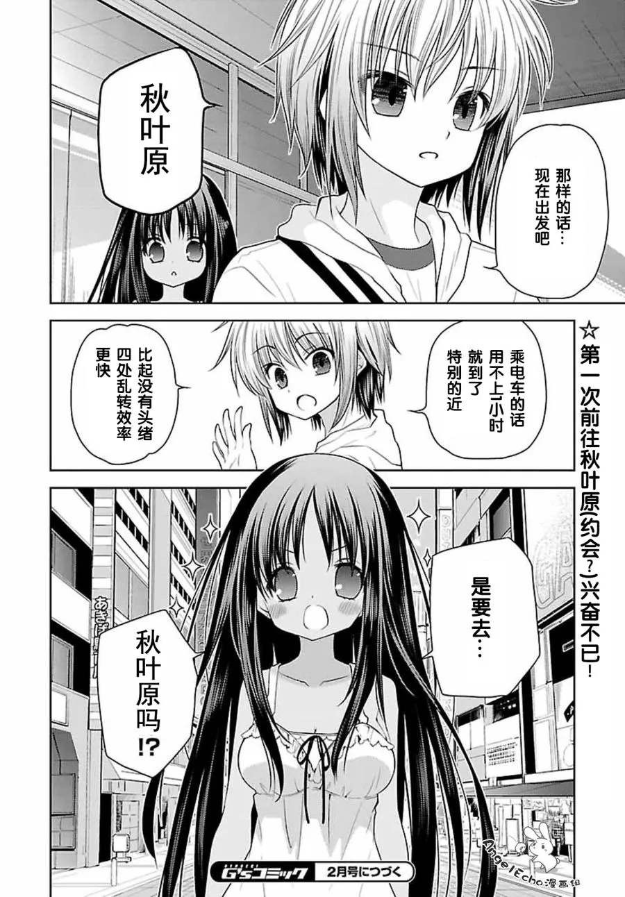 28话 第24页