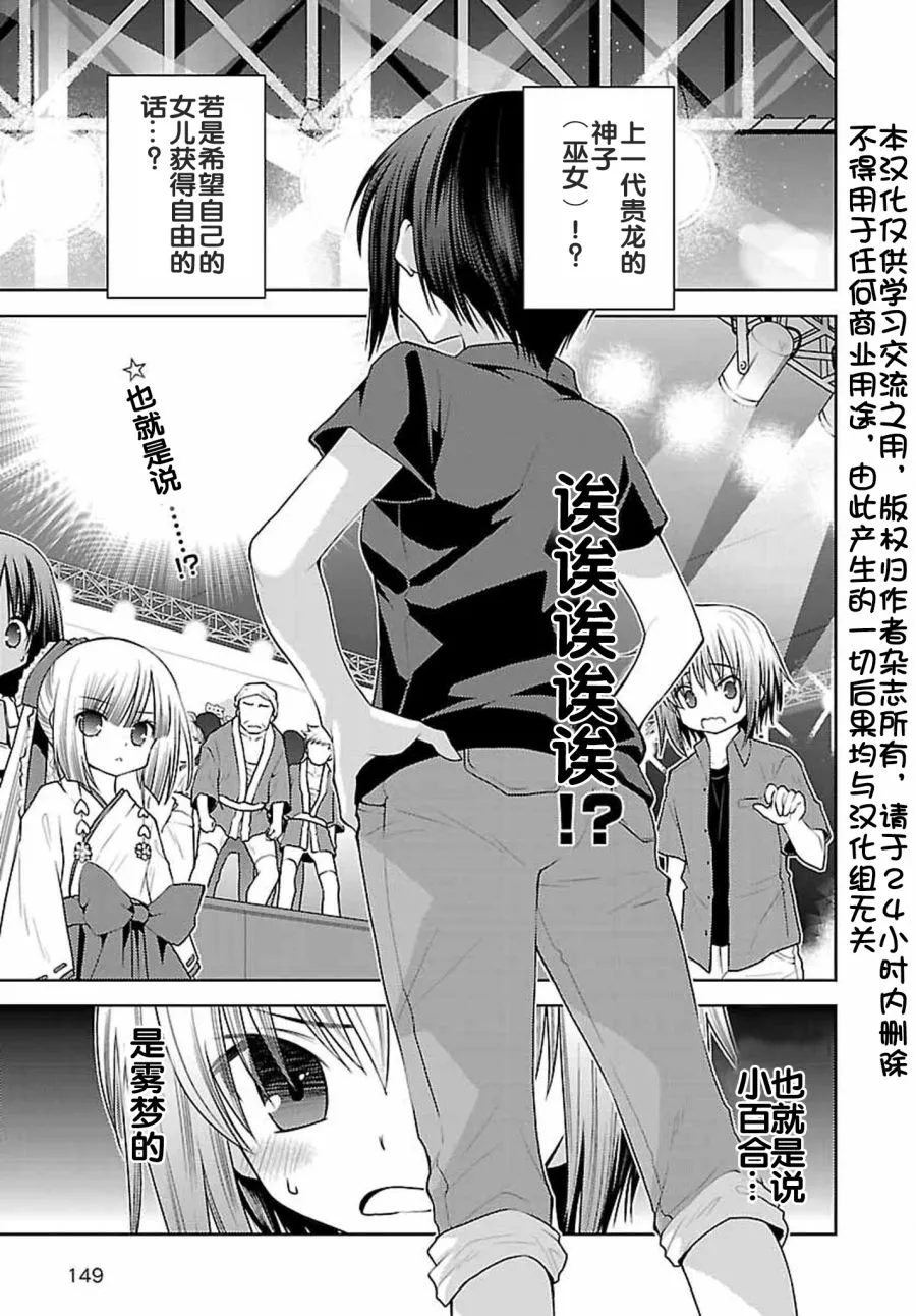 27话 第2页