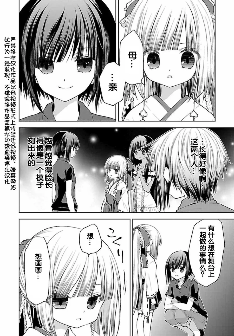 27话 第3页