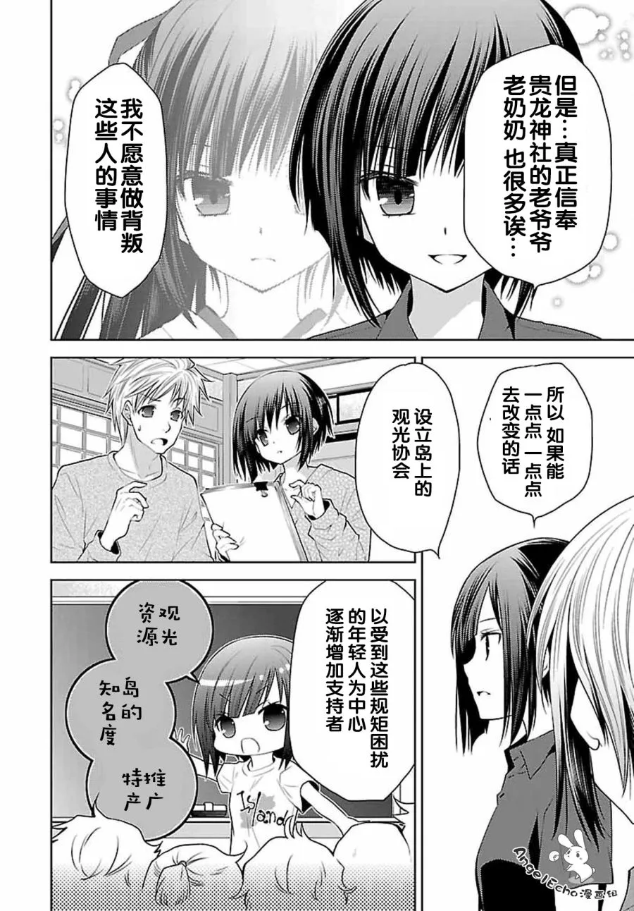 27话 第7页