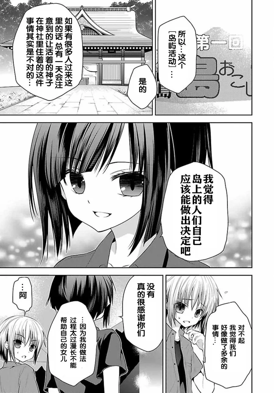 27话 第8页