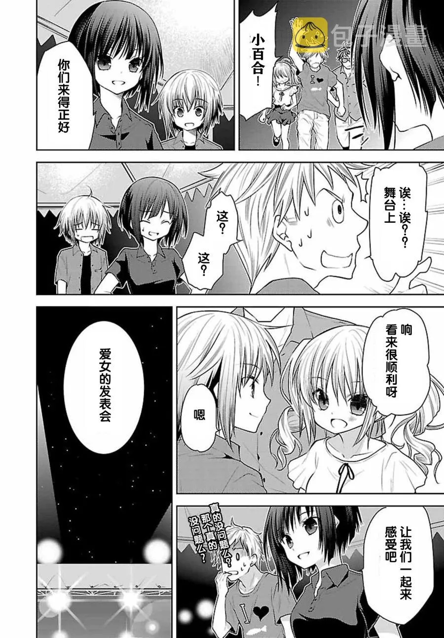27话 第9页