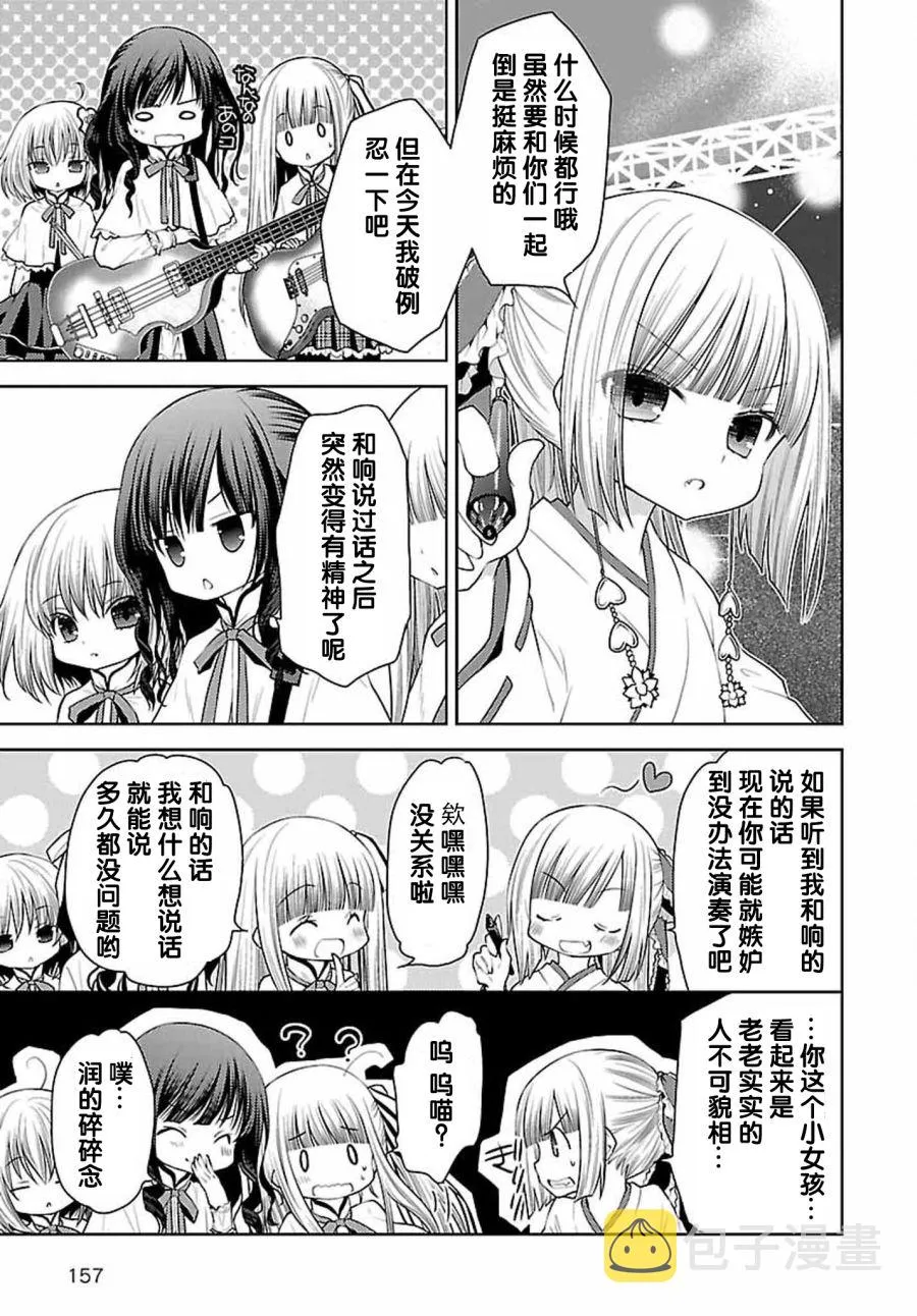 27话 第10页
