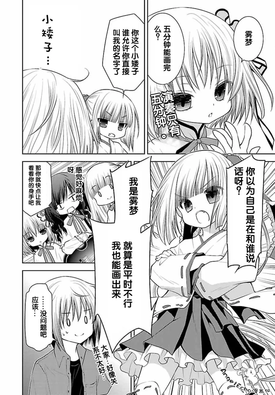 27话 第11页