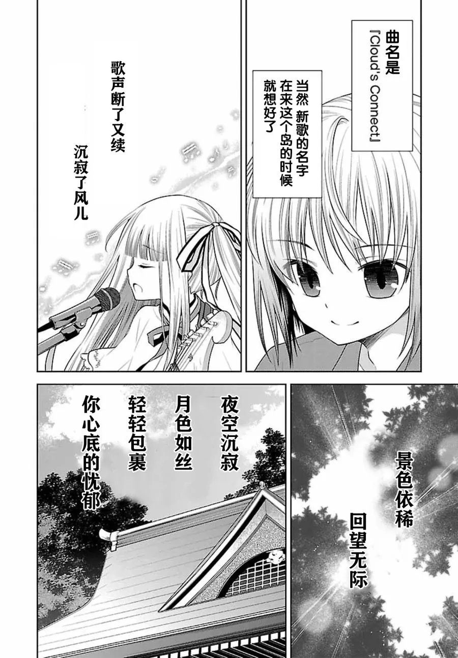 27话 第13页