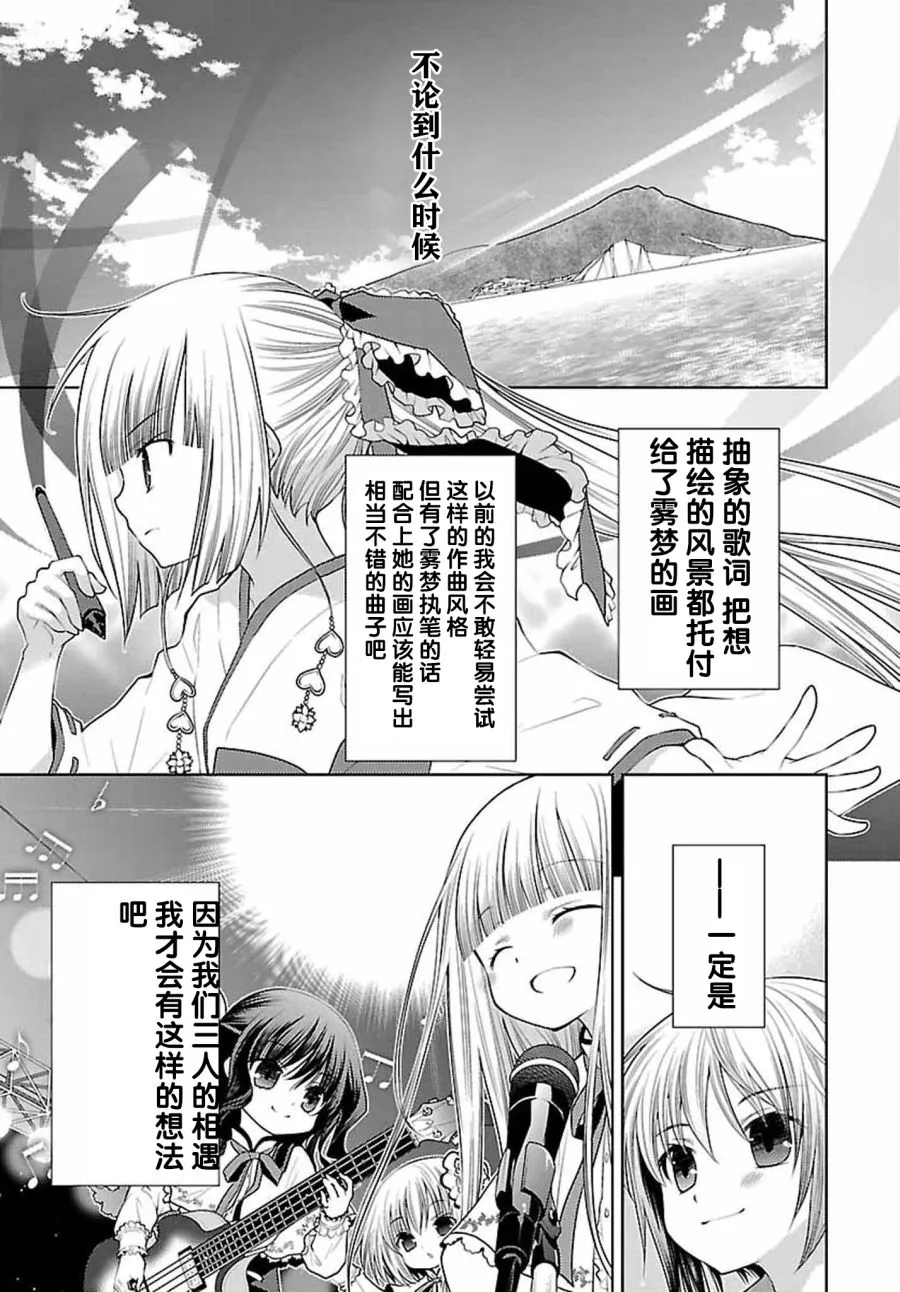 27话 第14页