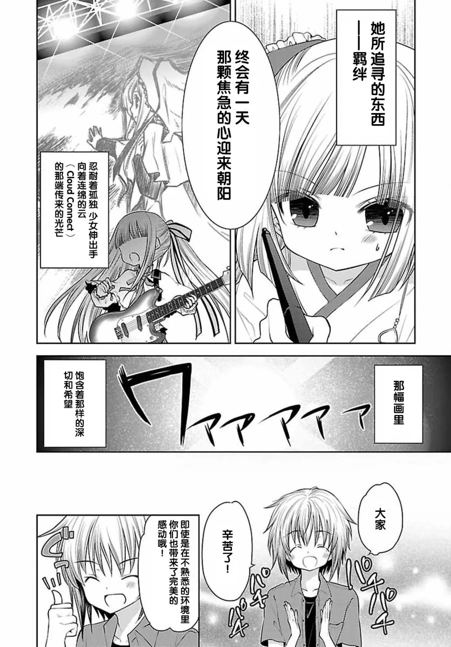 27话 第17页